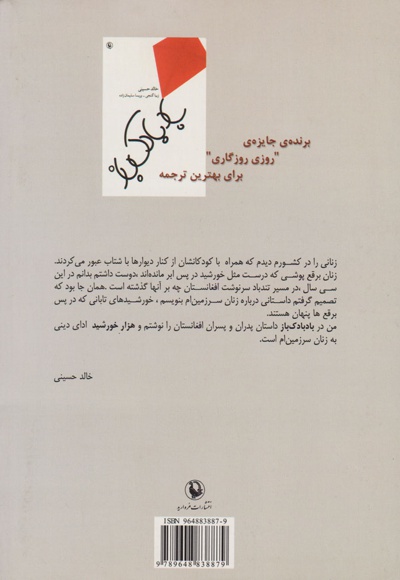 هزار خورشید تابان